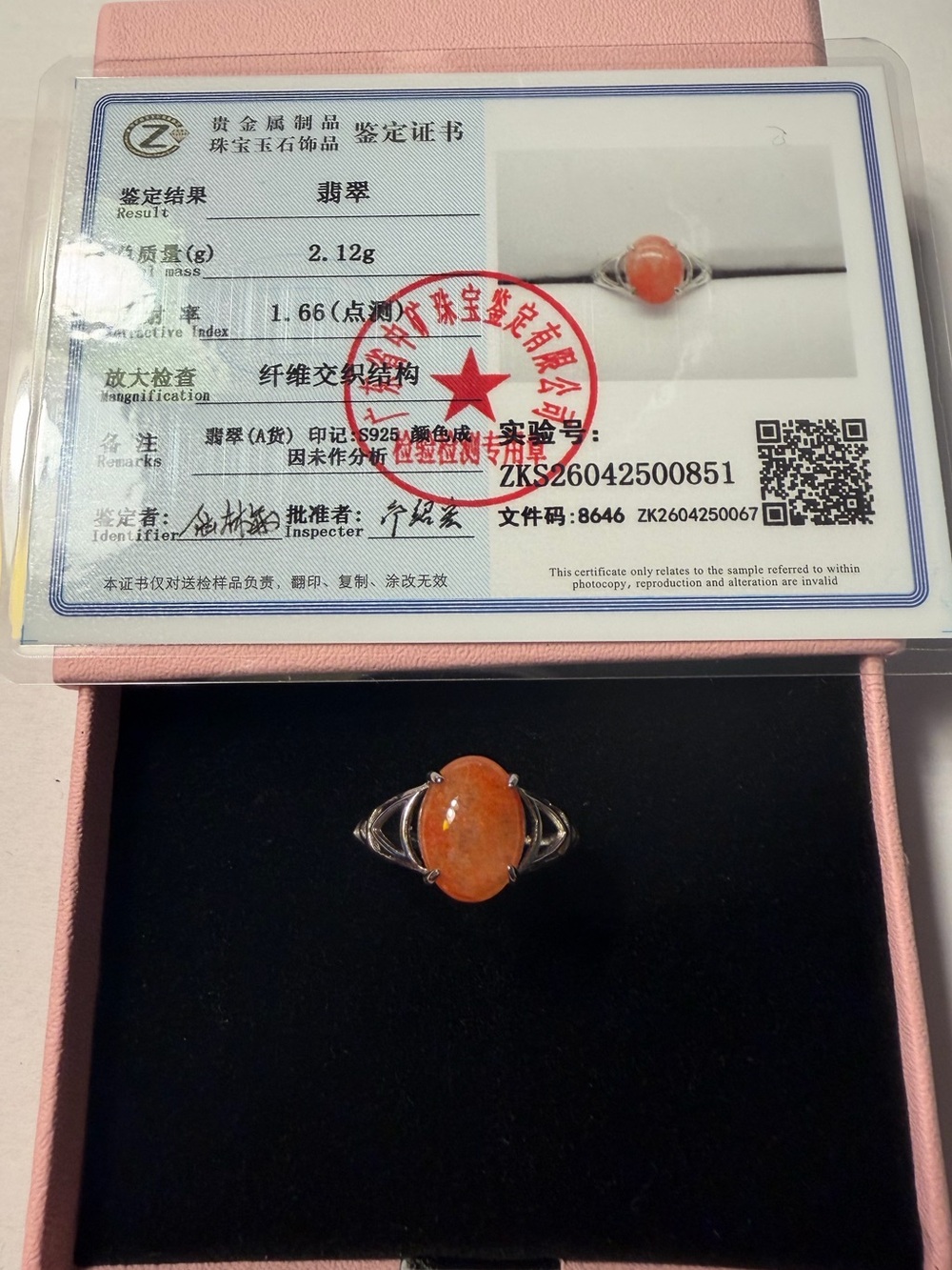 Certified S925 Nanhong Jade Ring (NWOT)